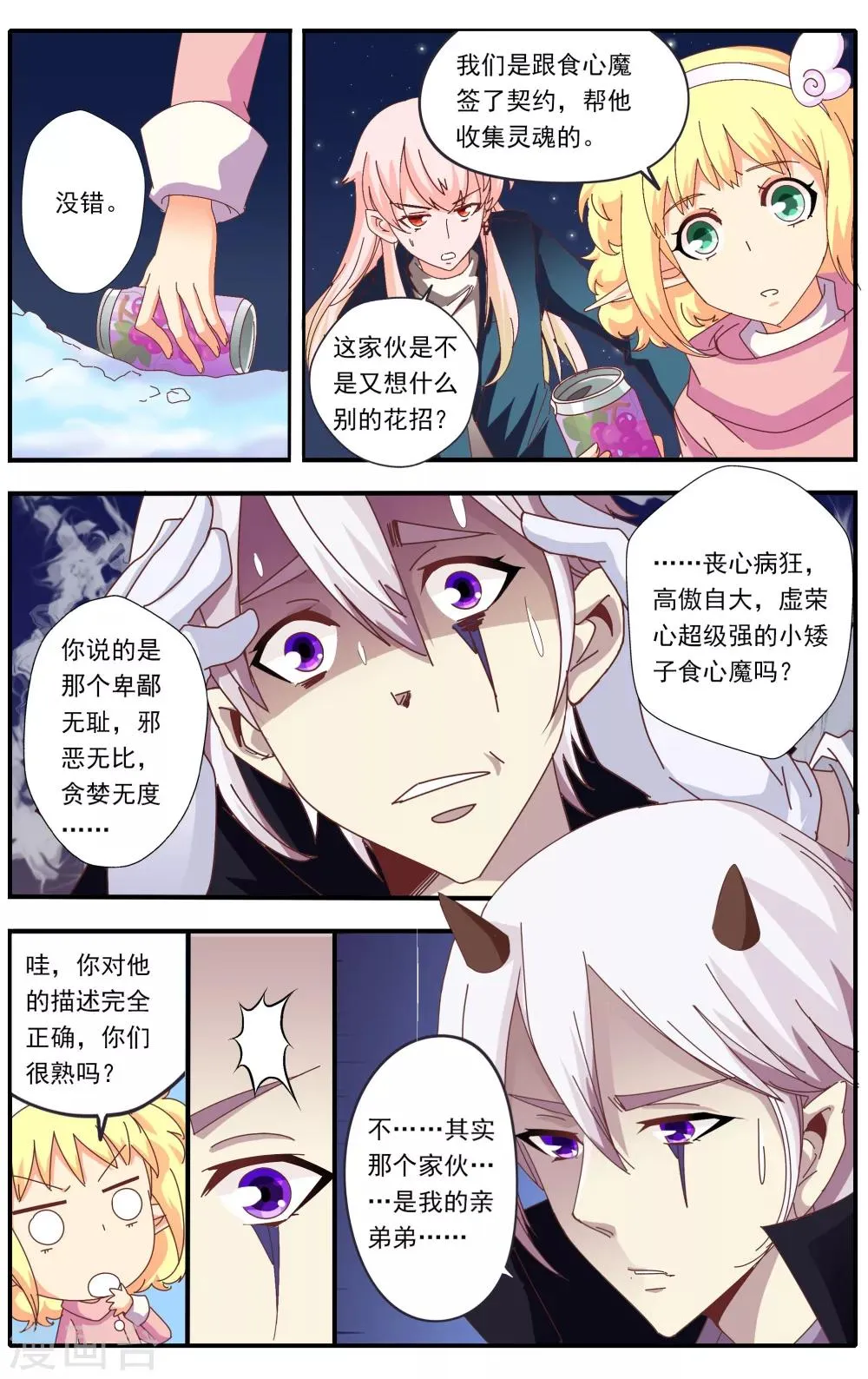 第26话 第6页