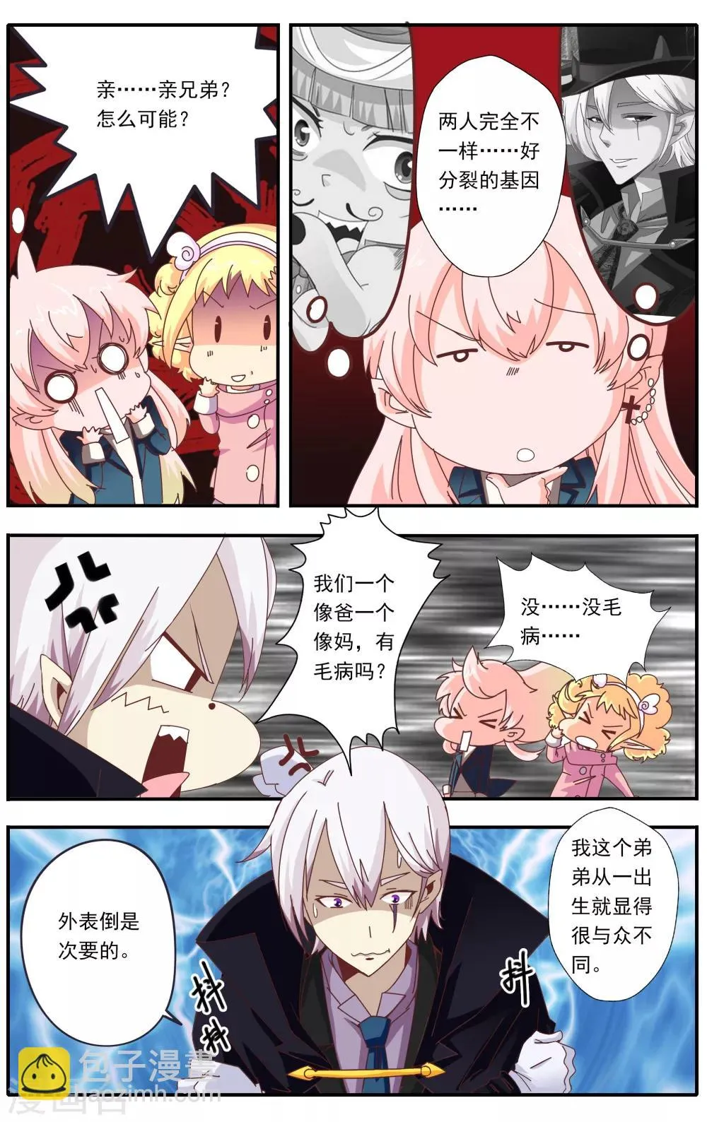 第26话 第7页