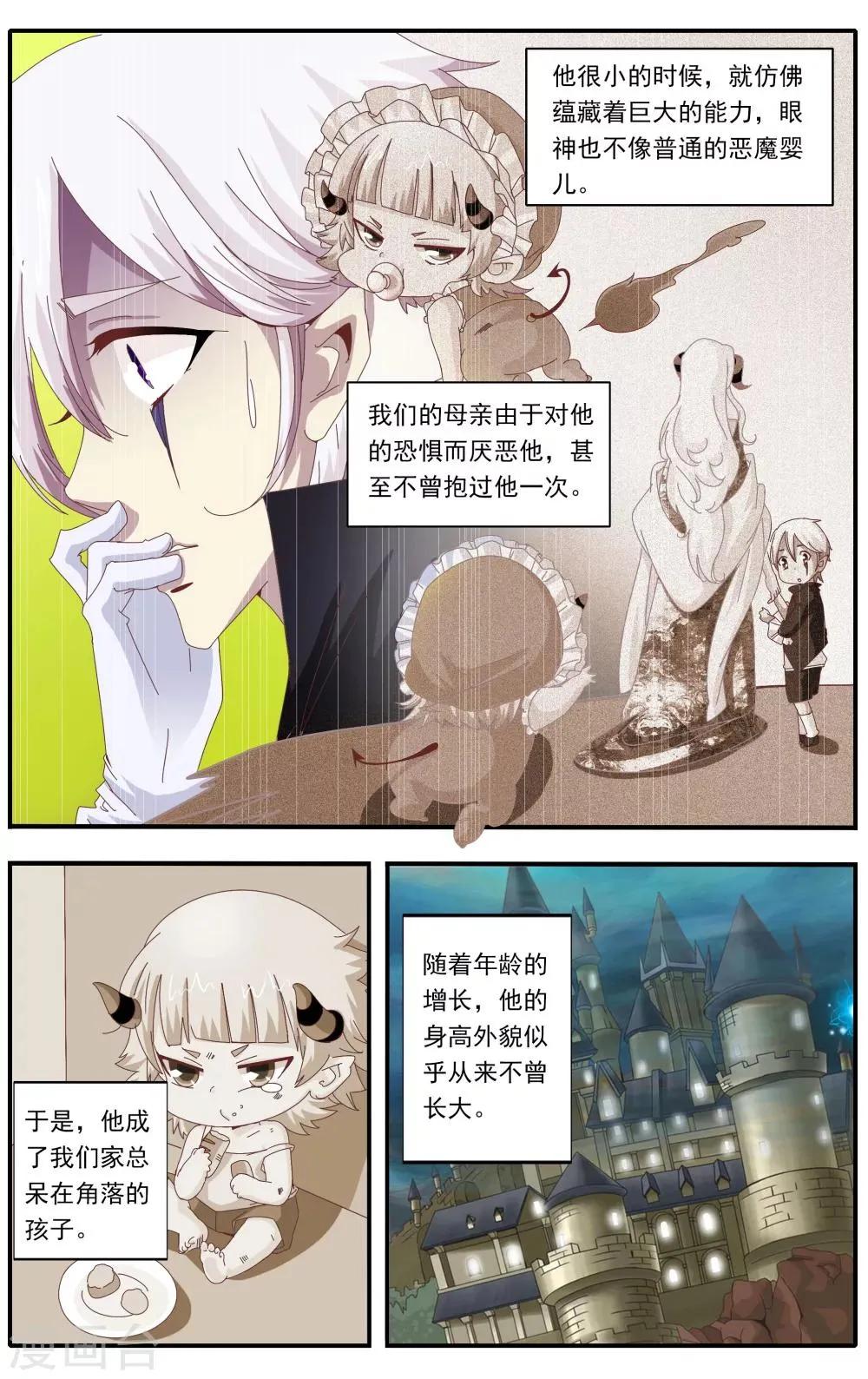 第26话 第8页