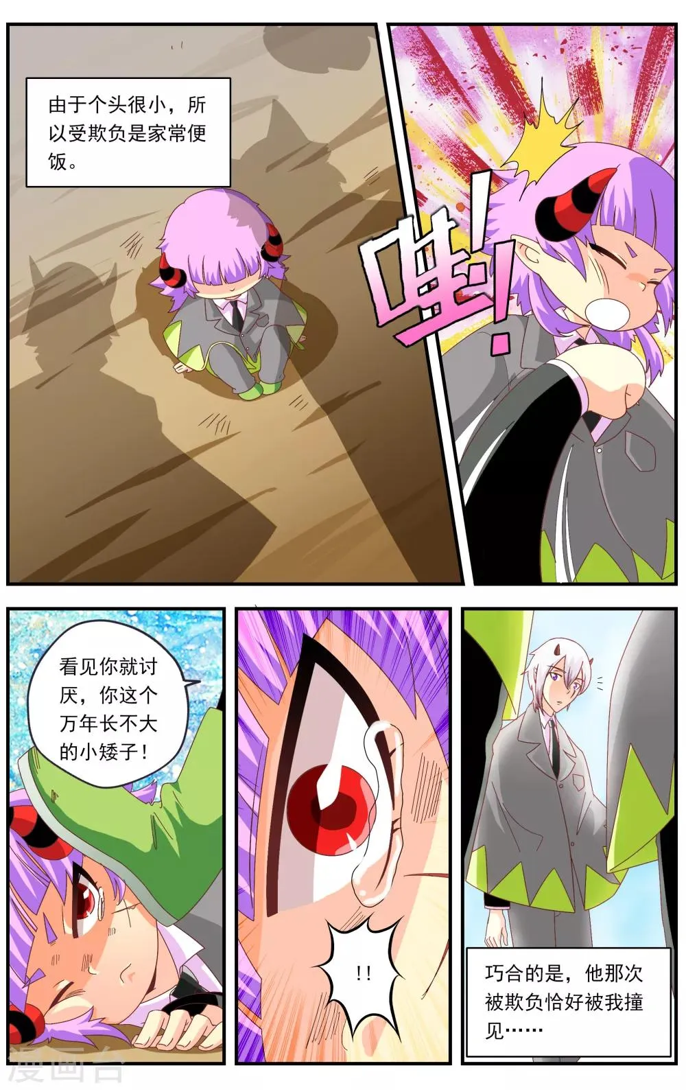 第26话 第9页