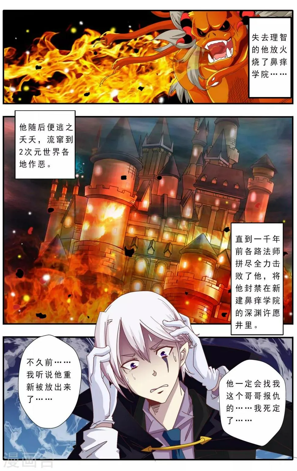 第26话 第12页