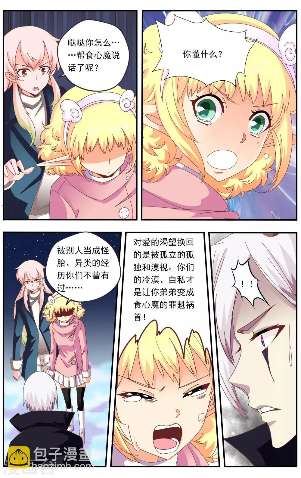 第26话 第14页