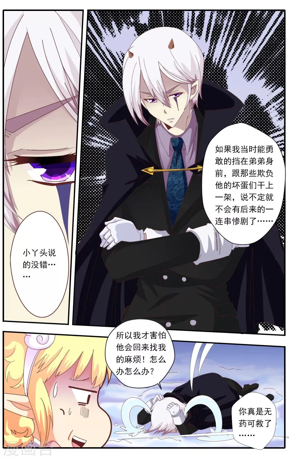 第26话 第15页