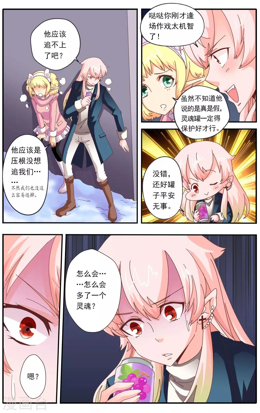 第26话 第18页