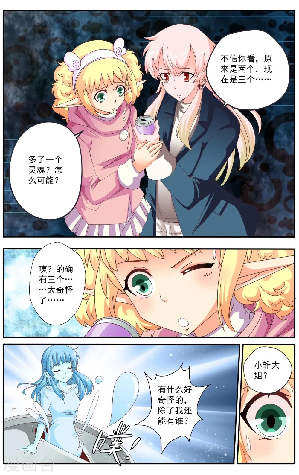 第26话 第19页