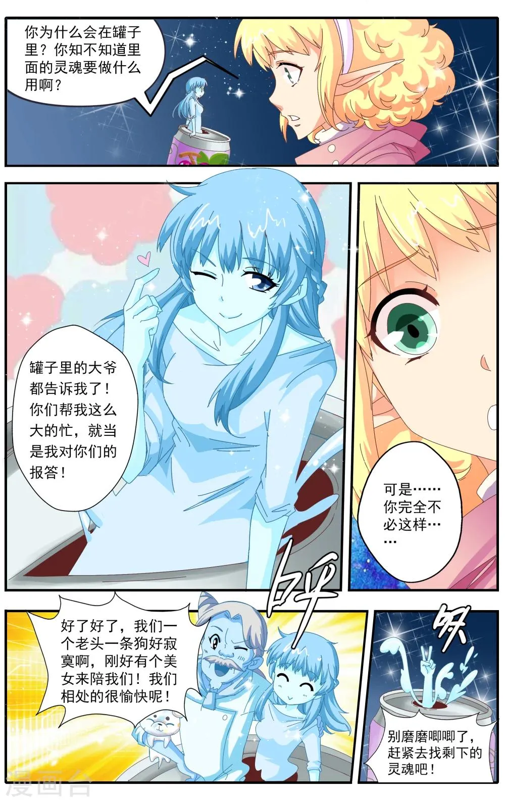 第26话 第20页