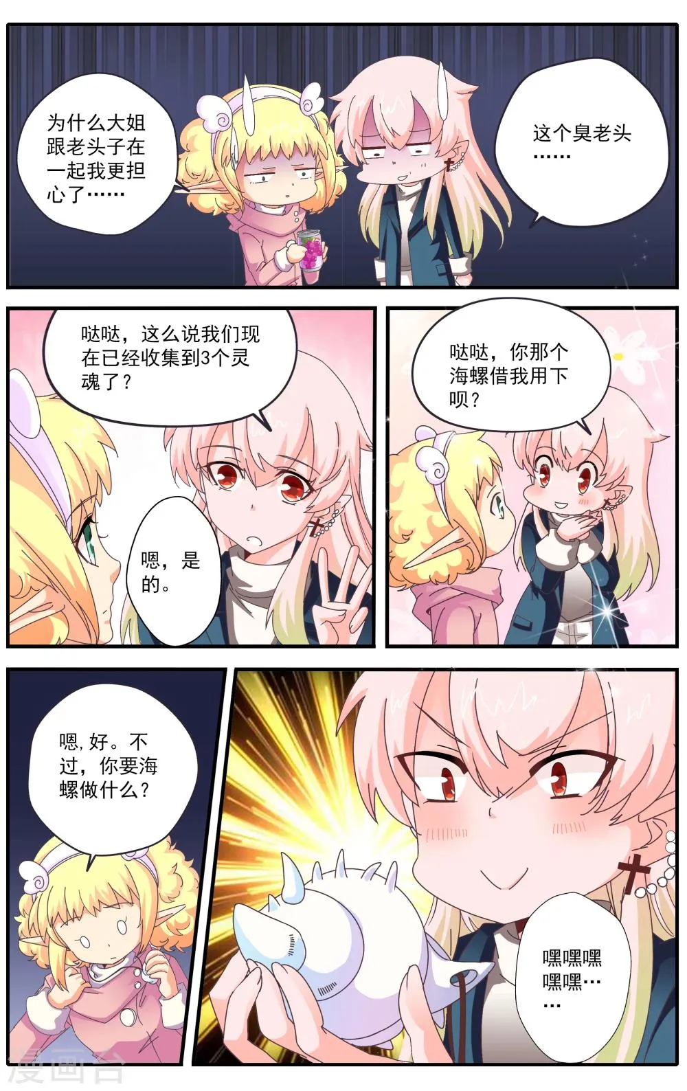 第26话 第21页