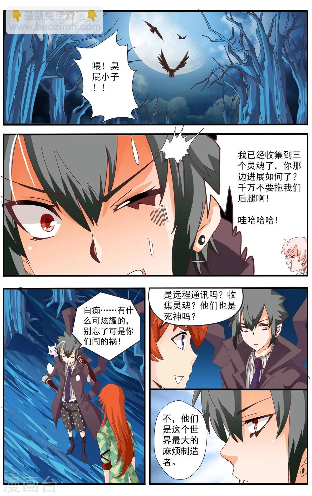 第26话 第22页