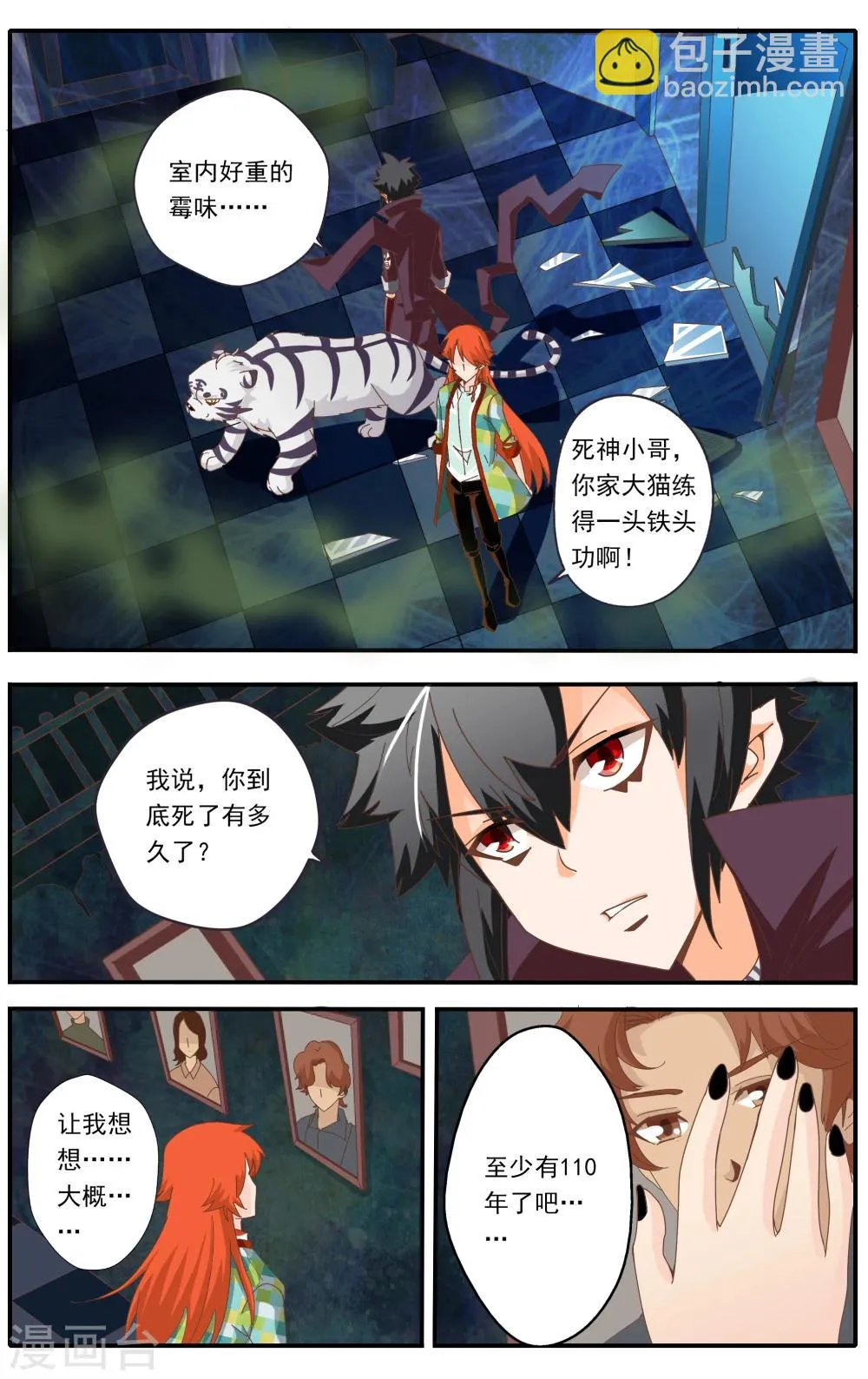 第27话 第4页