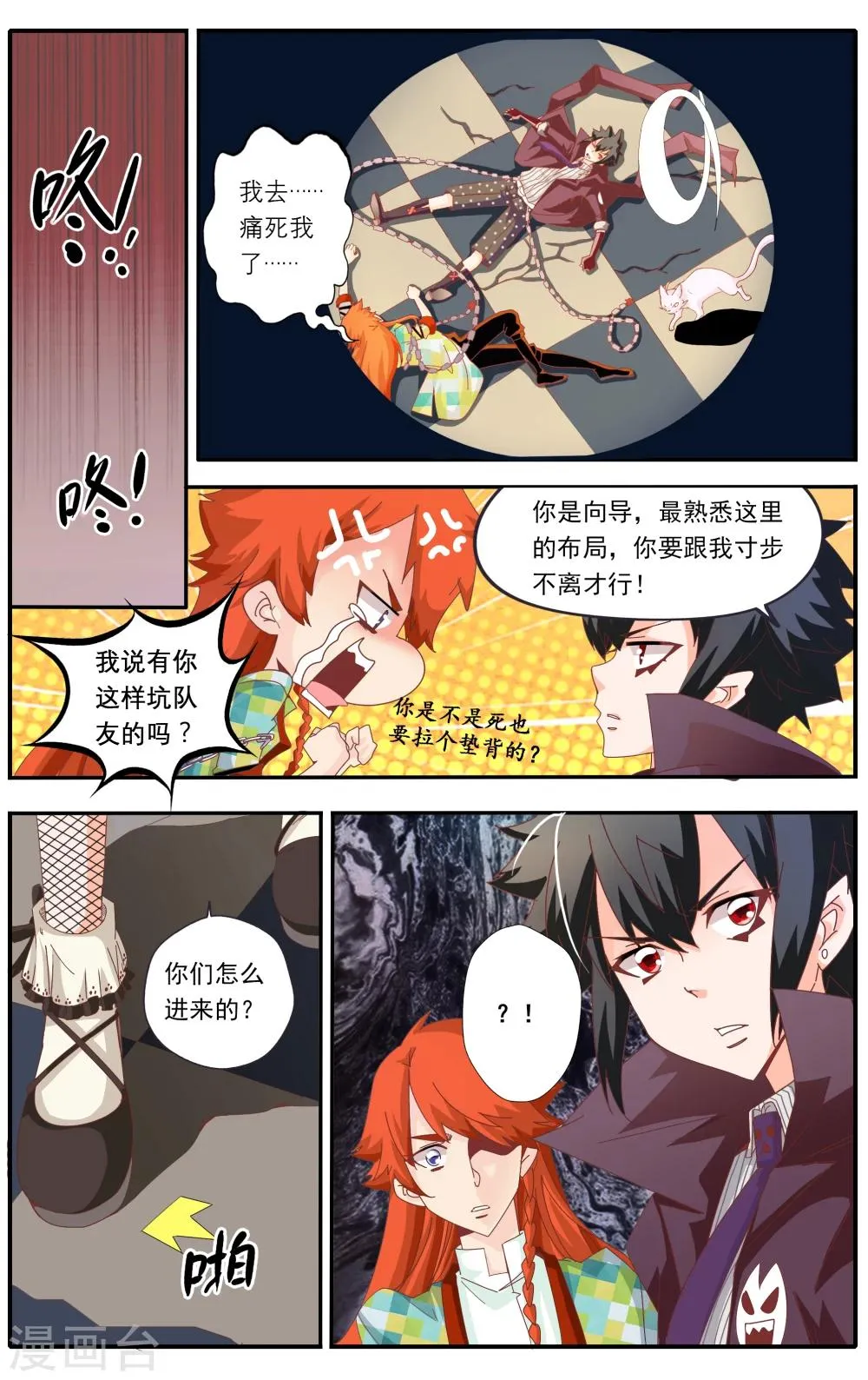 第27话 第9页