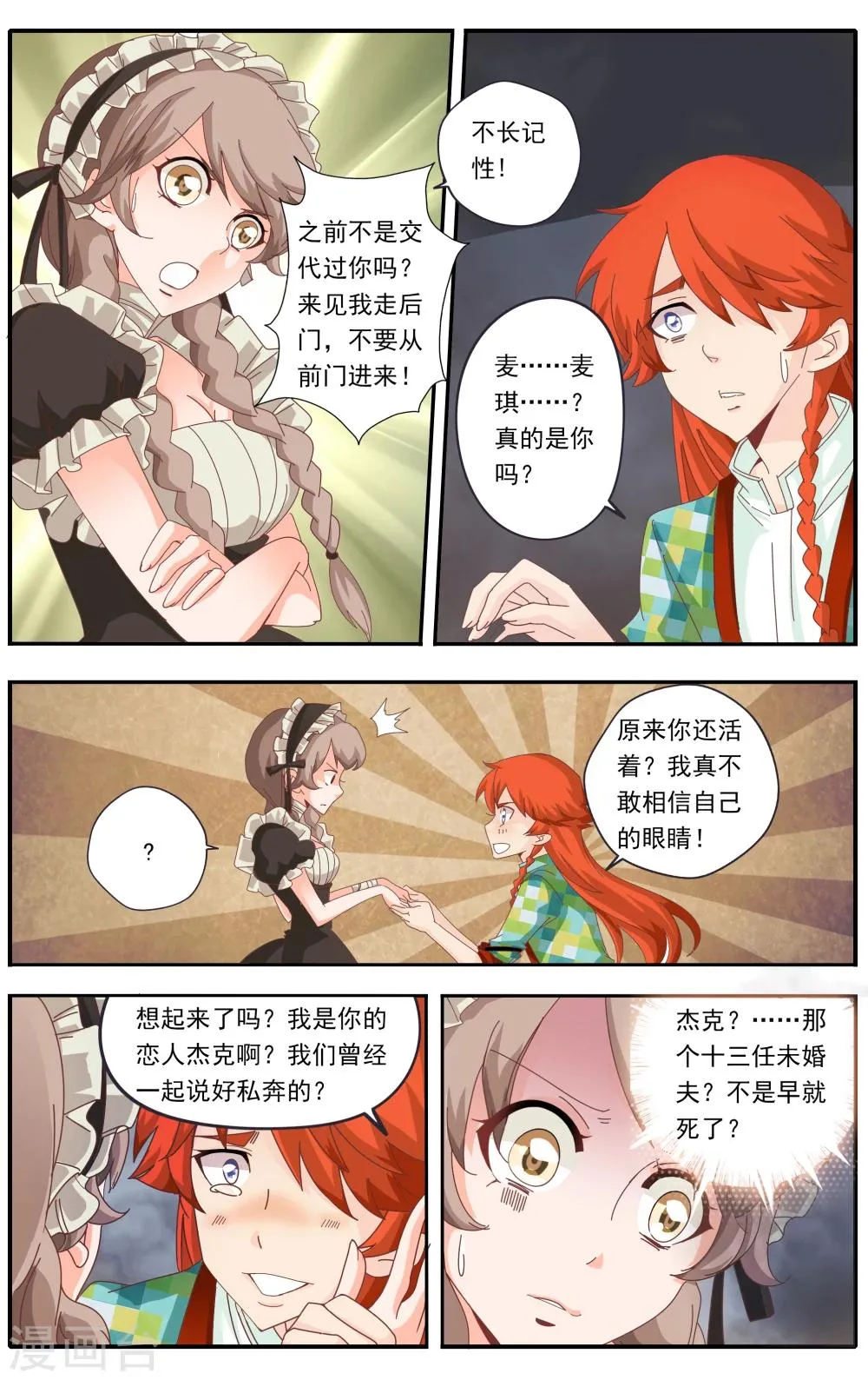 第27话 第11页