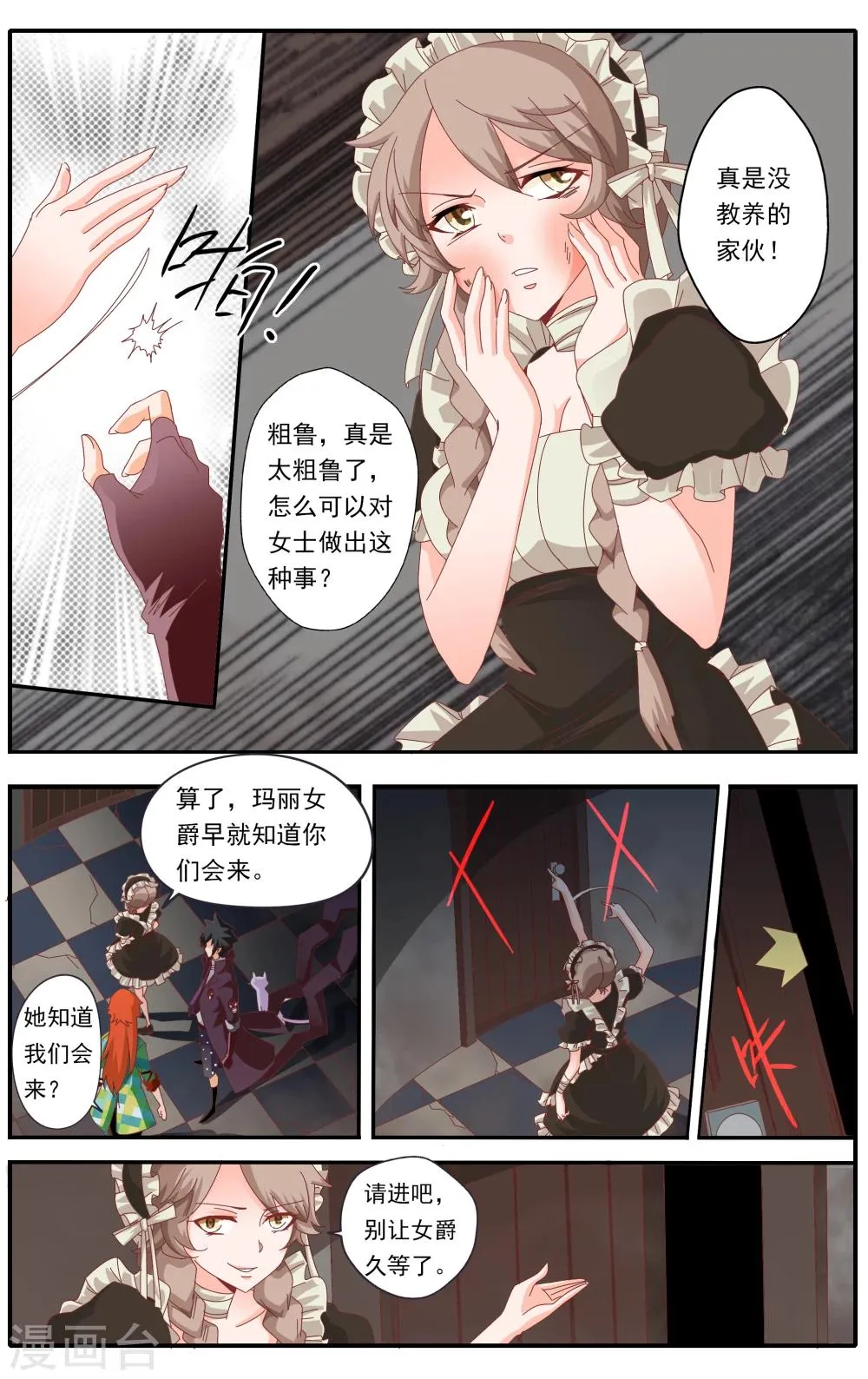 第27话 第15页