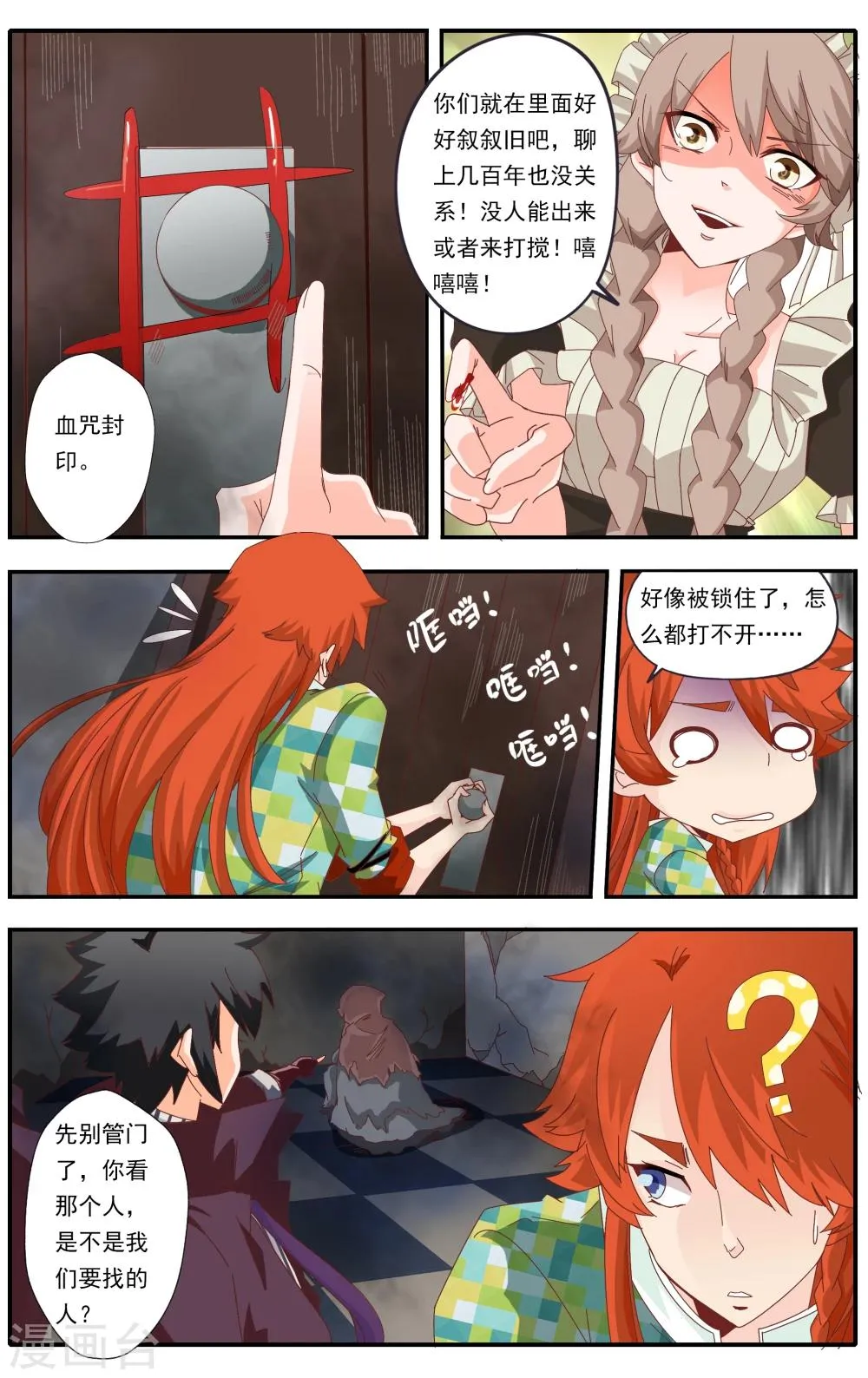 第27话 第17页