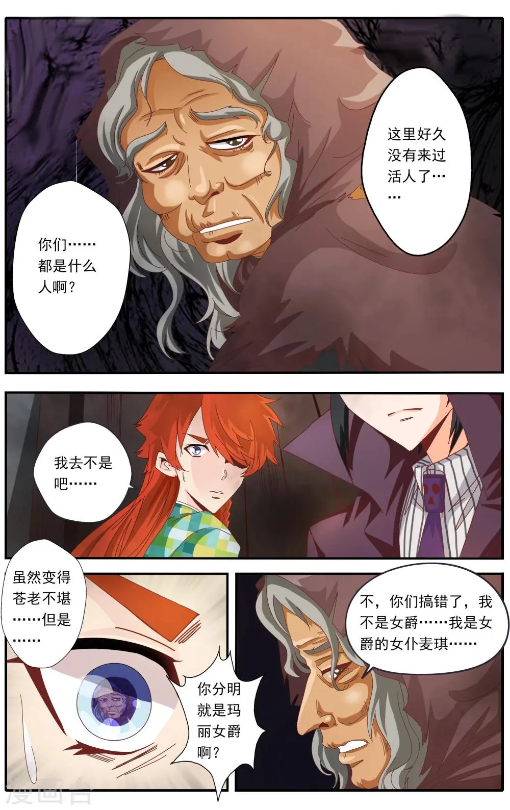 第27话 第18页