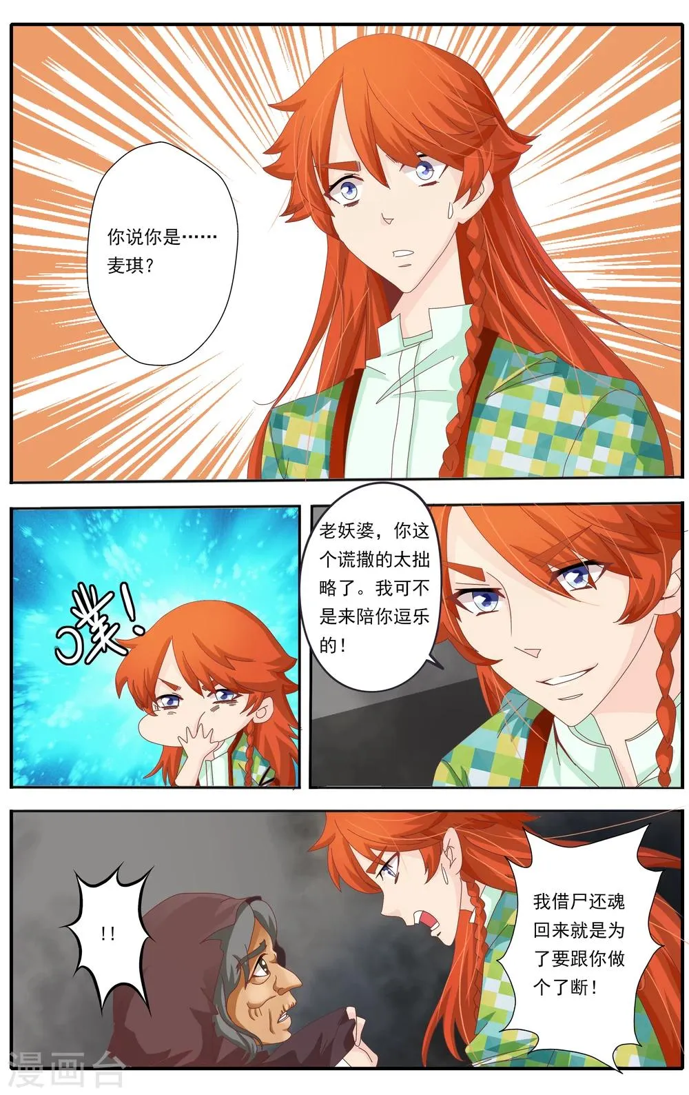 第27话 第19页