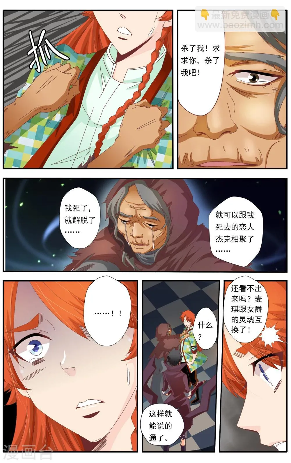 第27话 第20页