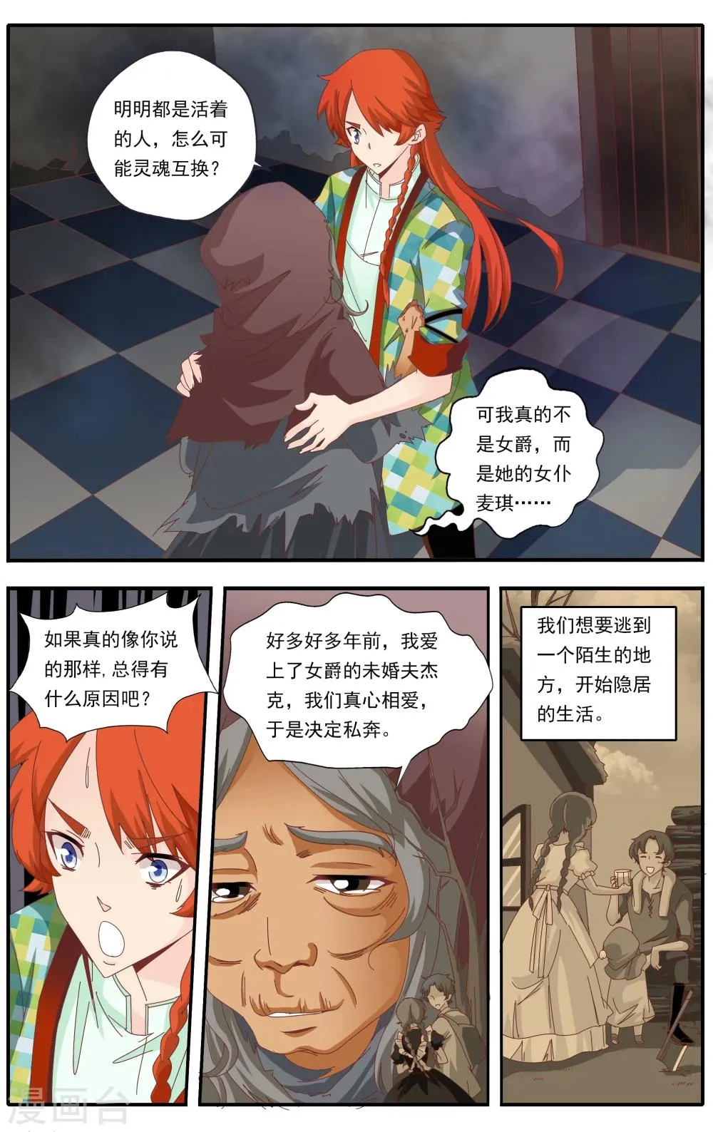 第27话 第21页