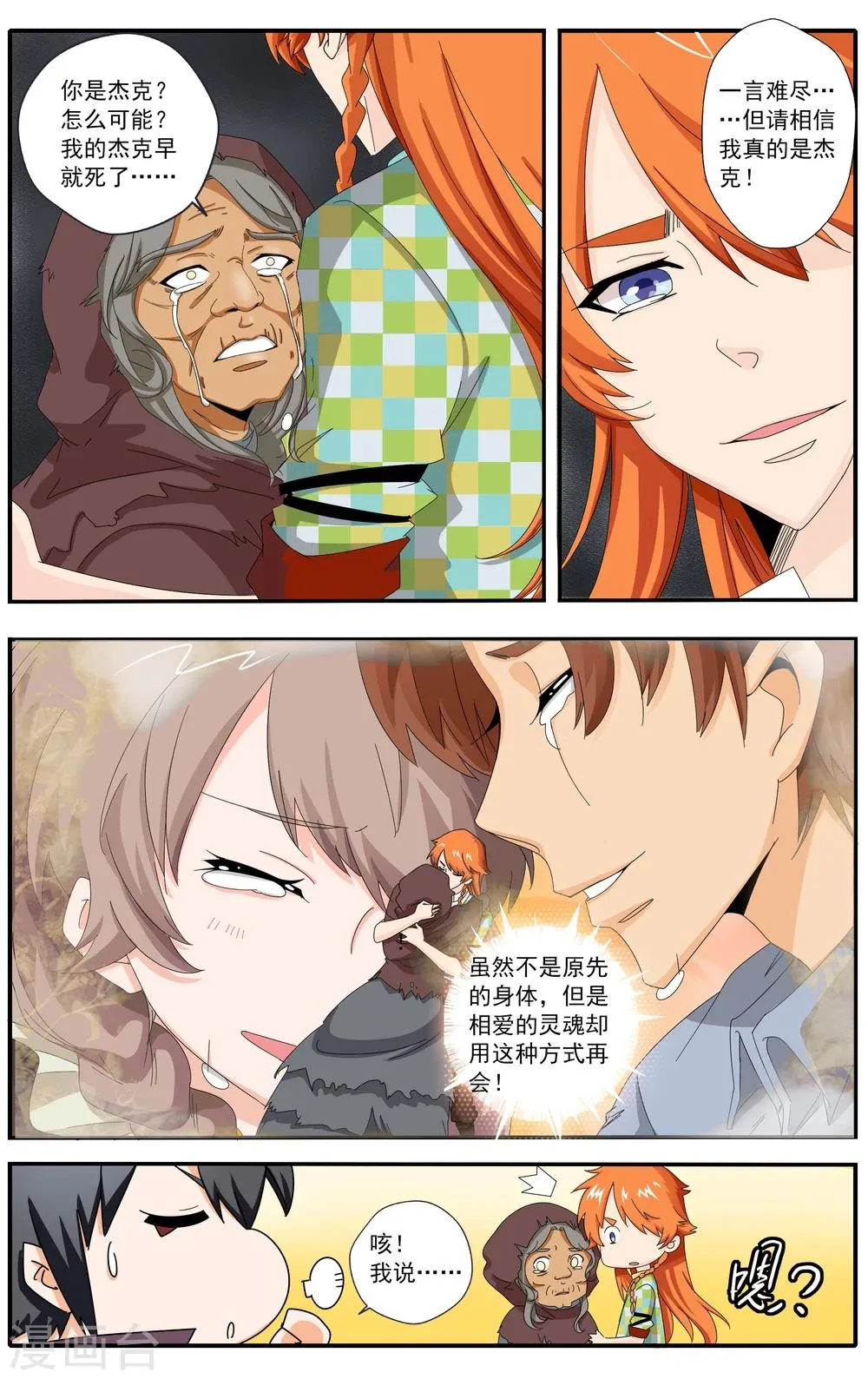 第28话 第2页