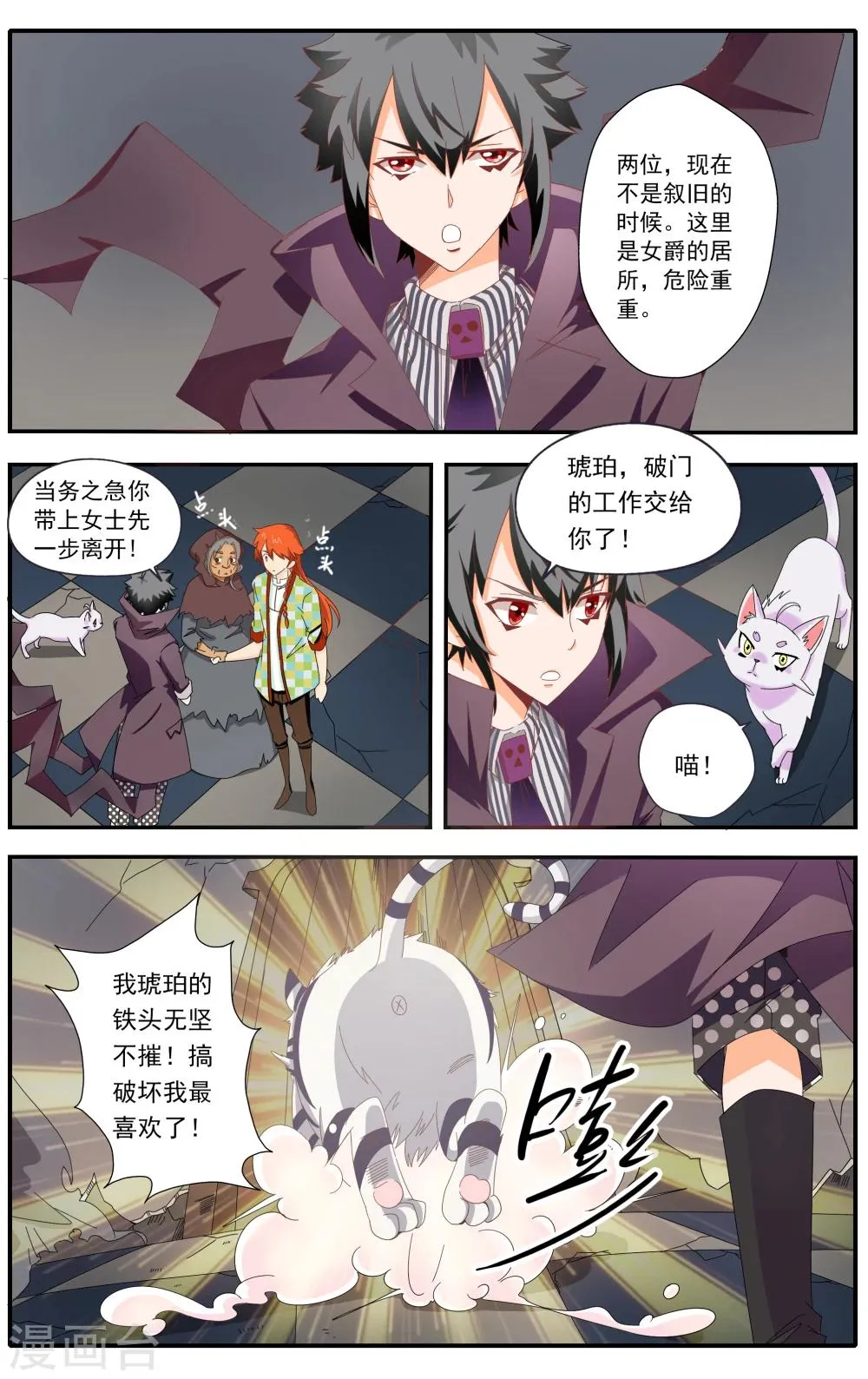 第28话 第3页