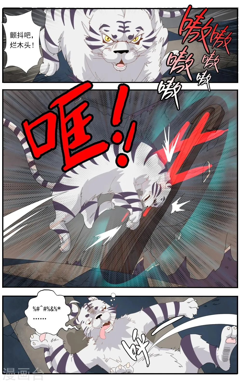 第28话 第4页