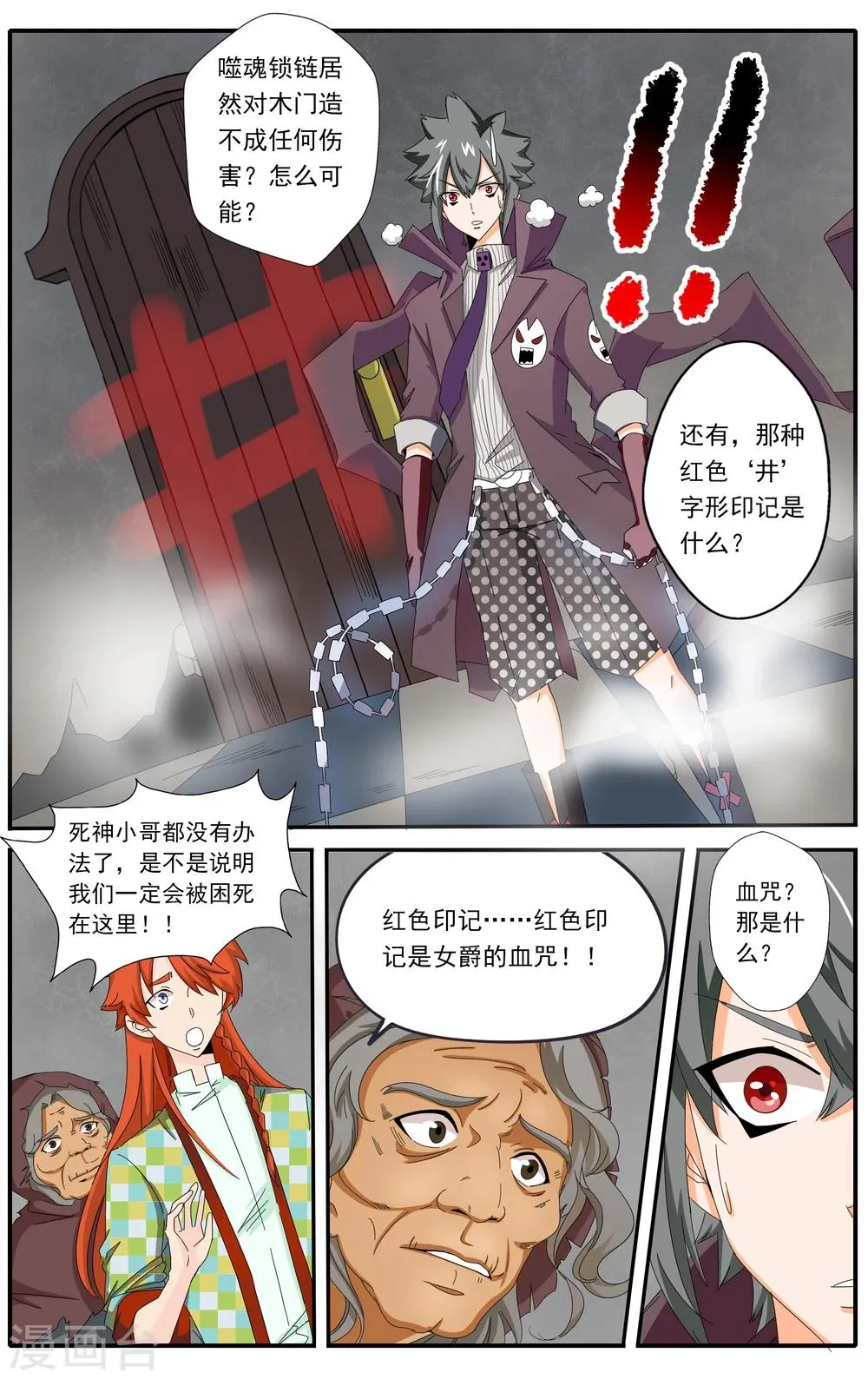 第28话 第7页