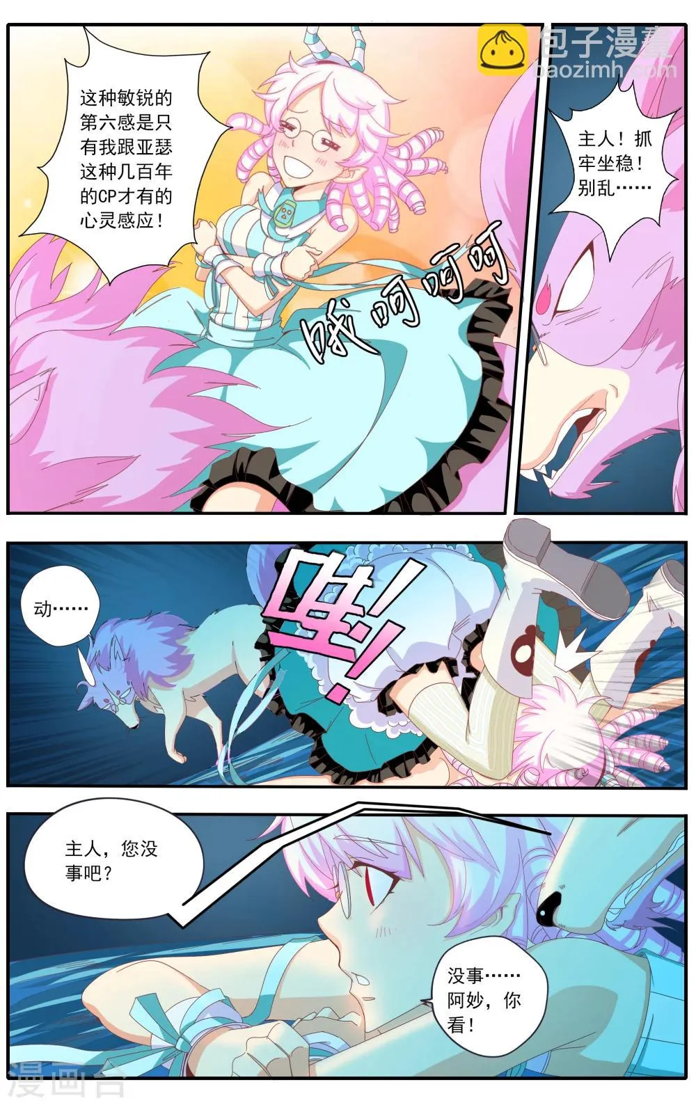 第28话 第9页