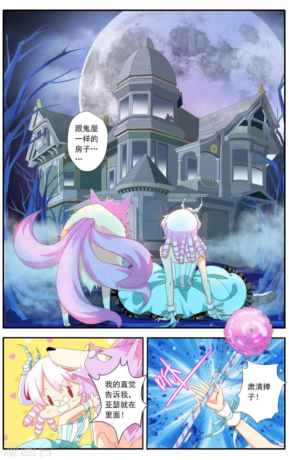 第29话 第4页