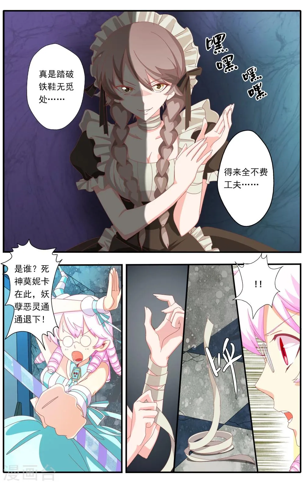 第30话 第1页