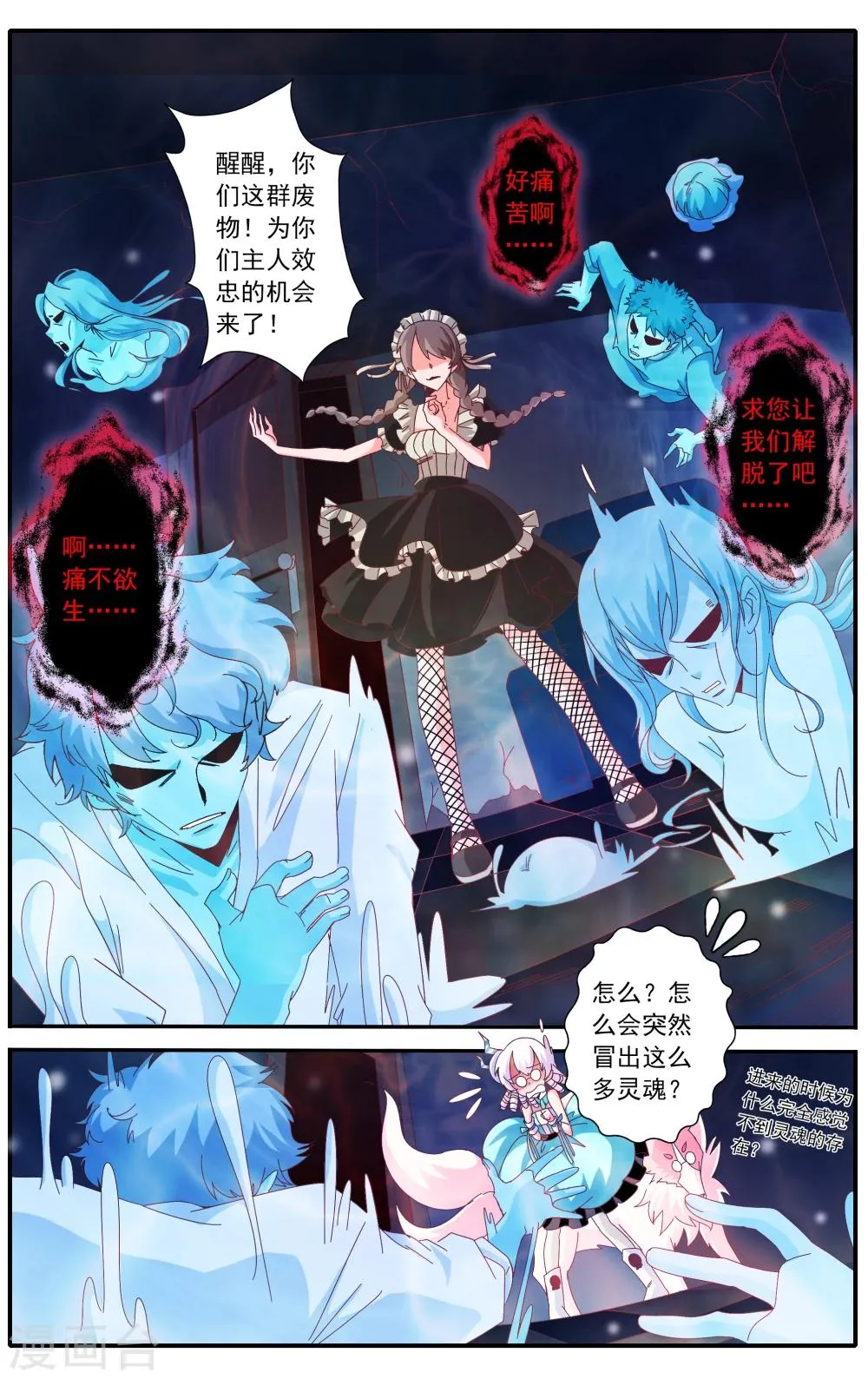第30话 第4页