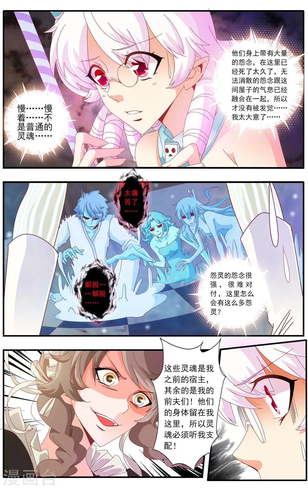 第30话 第5页