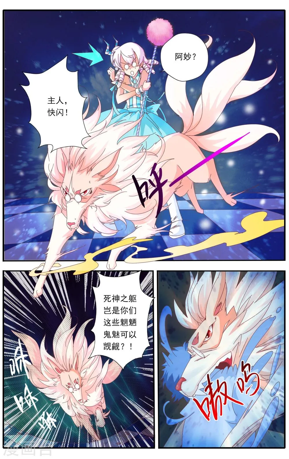 第31话 第1页