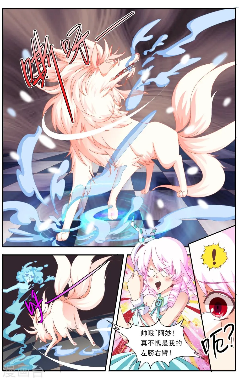 第31话 第2页