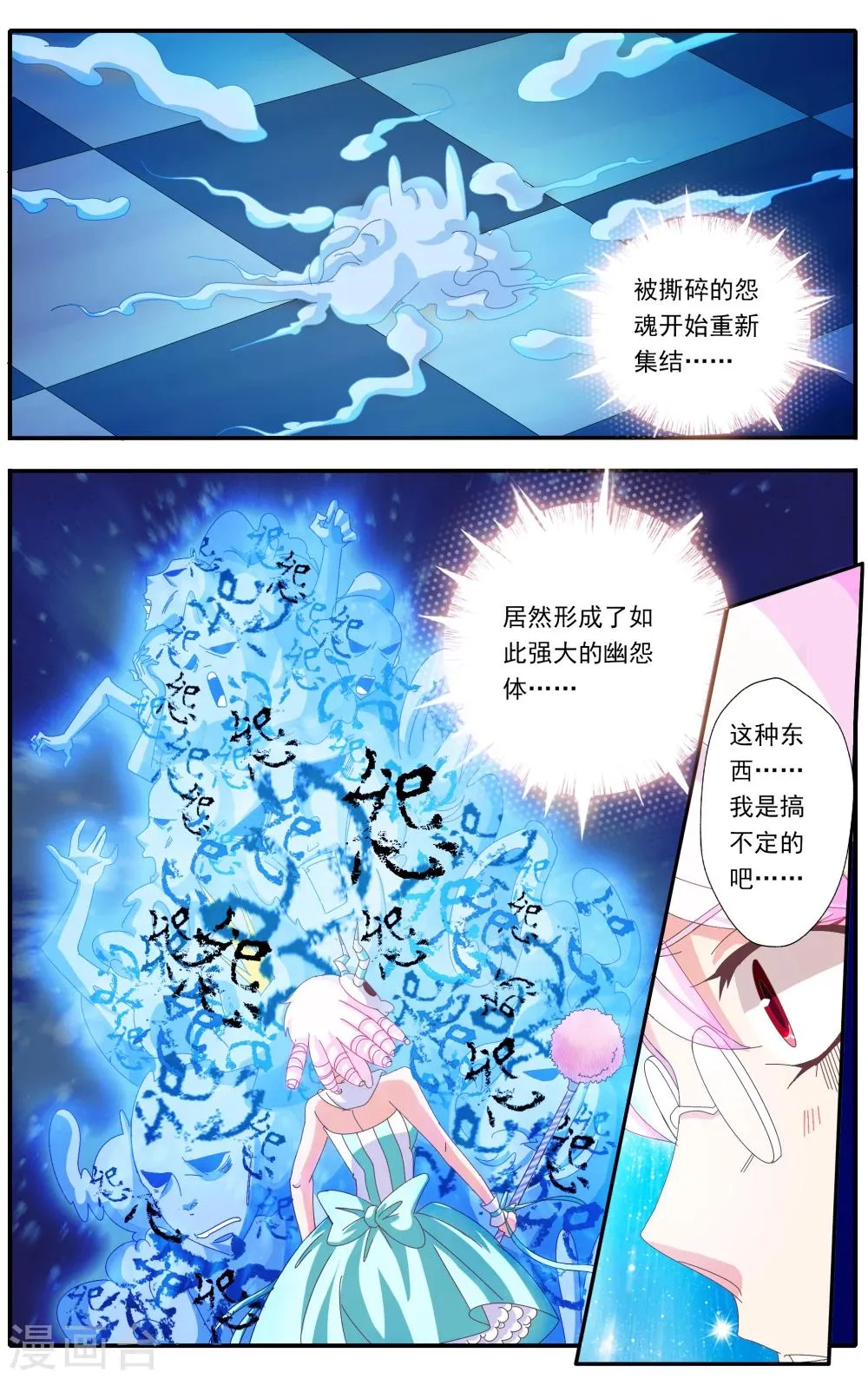 第31话 第3页