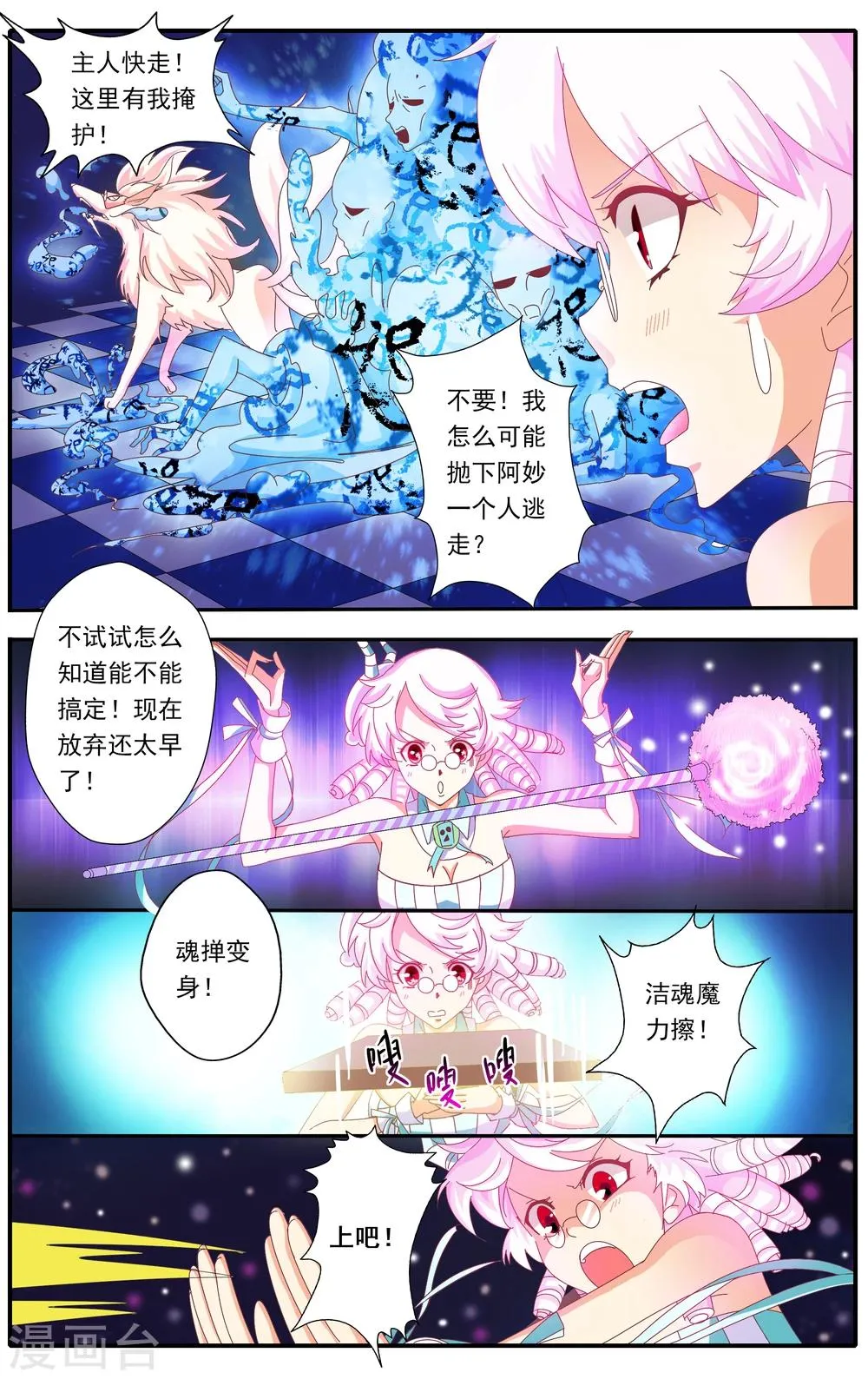 第31话 第4页