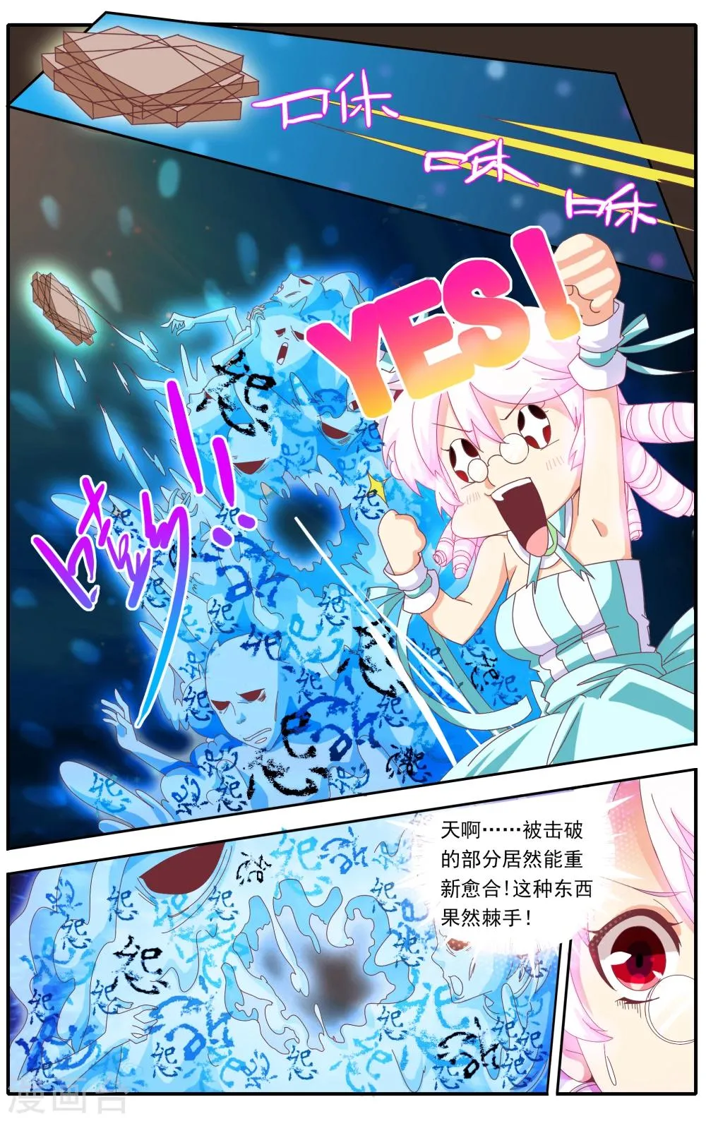 第31话 第5页