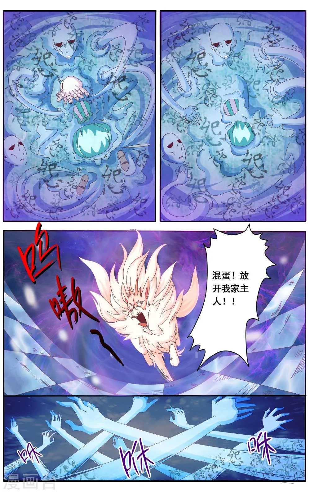第32话 第3页
