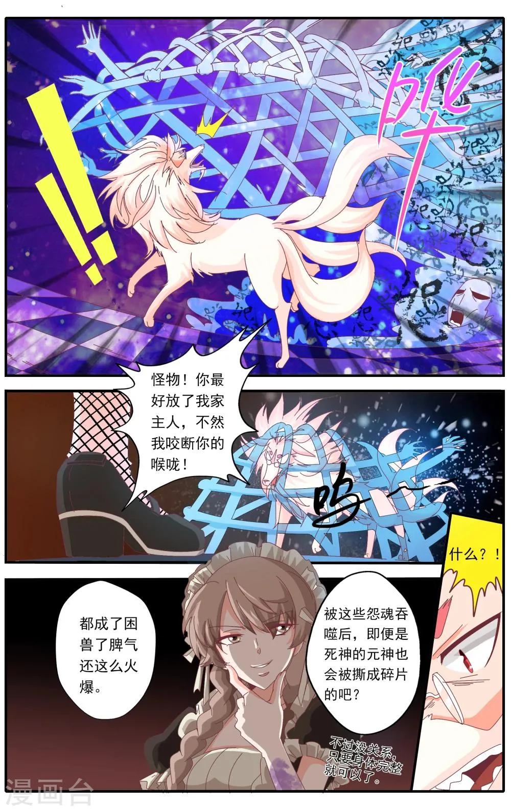 第32话 第4页