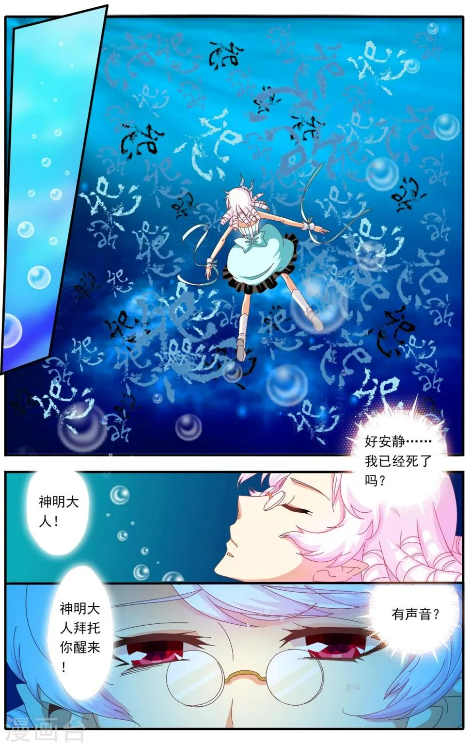 第32话 第5页