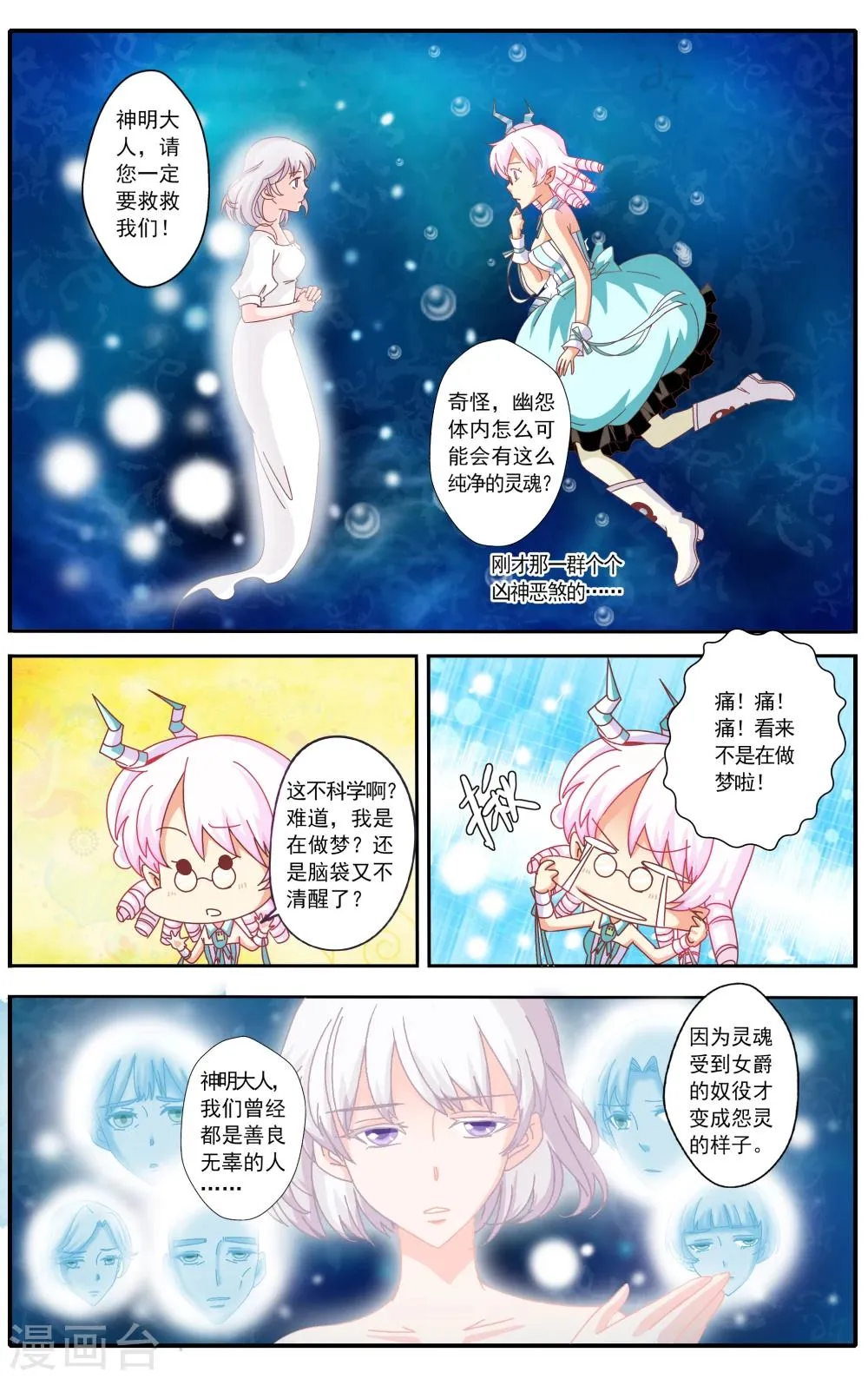 第33话 第1页