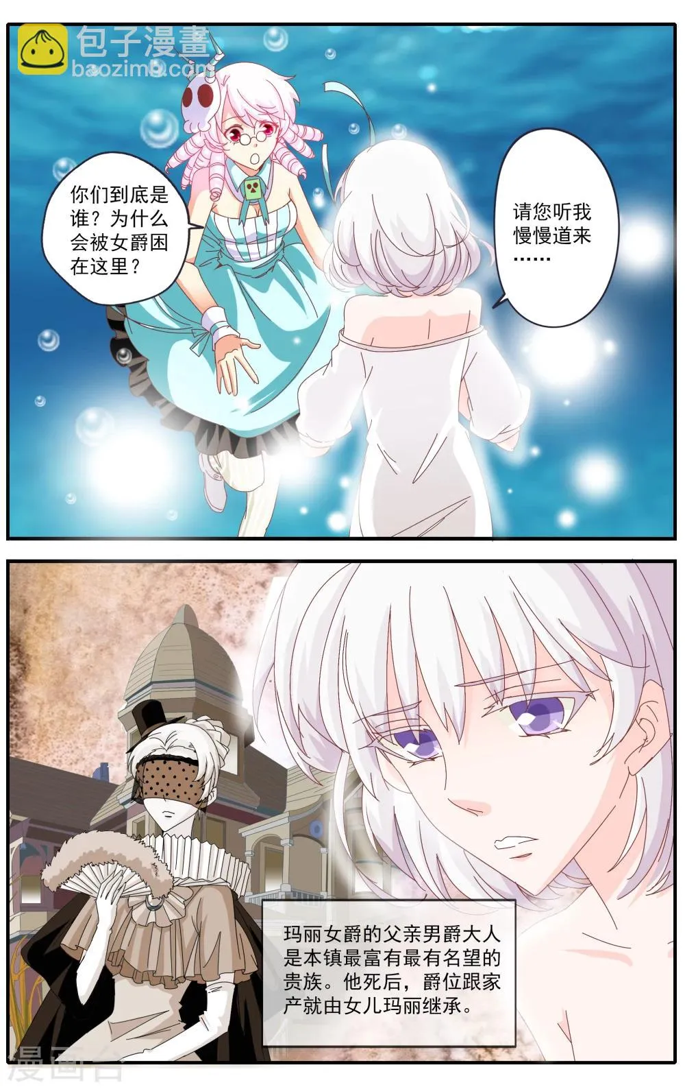 第33话 第2页