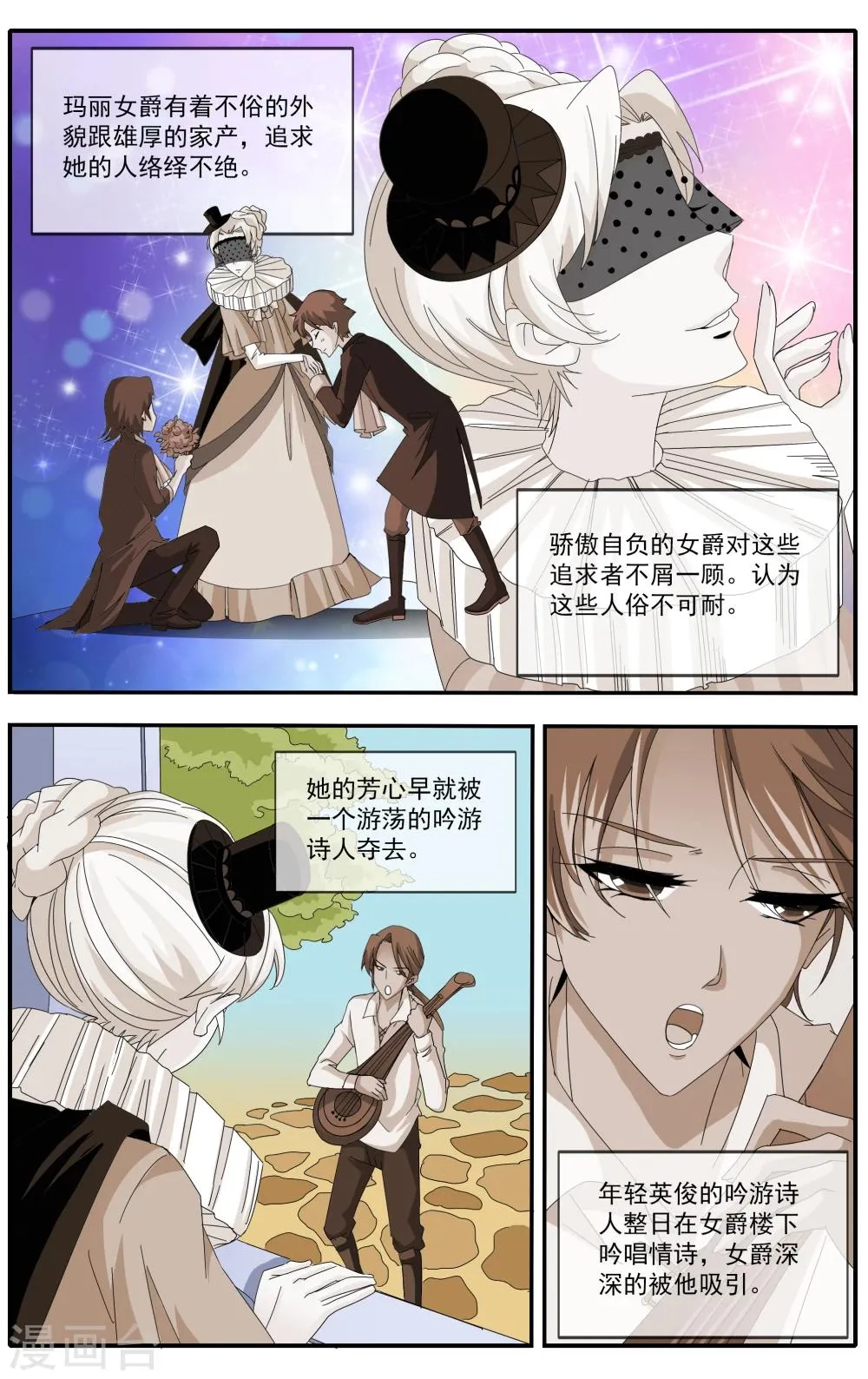 第33话 第3页