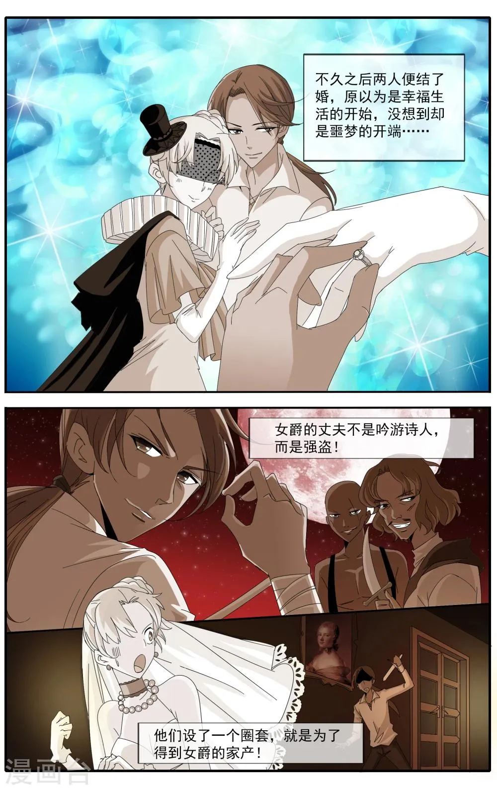 第33话 第4页