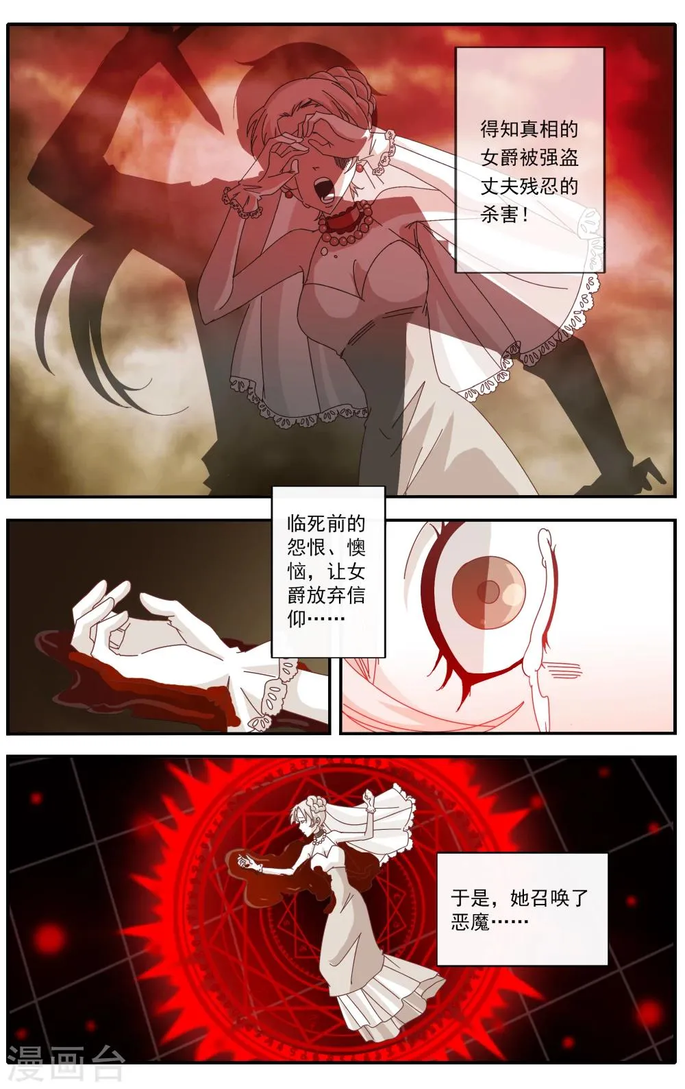 第33话 第5页