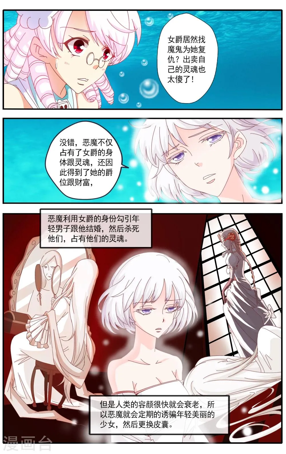 第34话 第1页