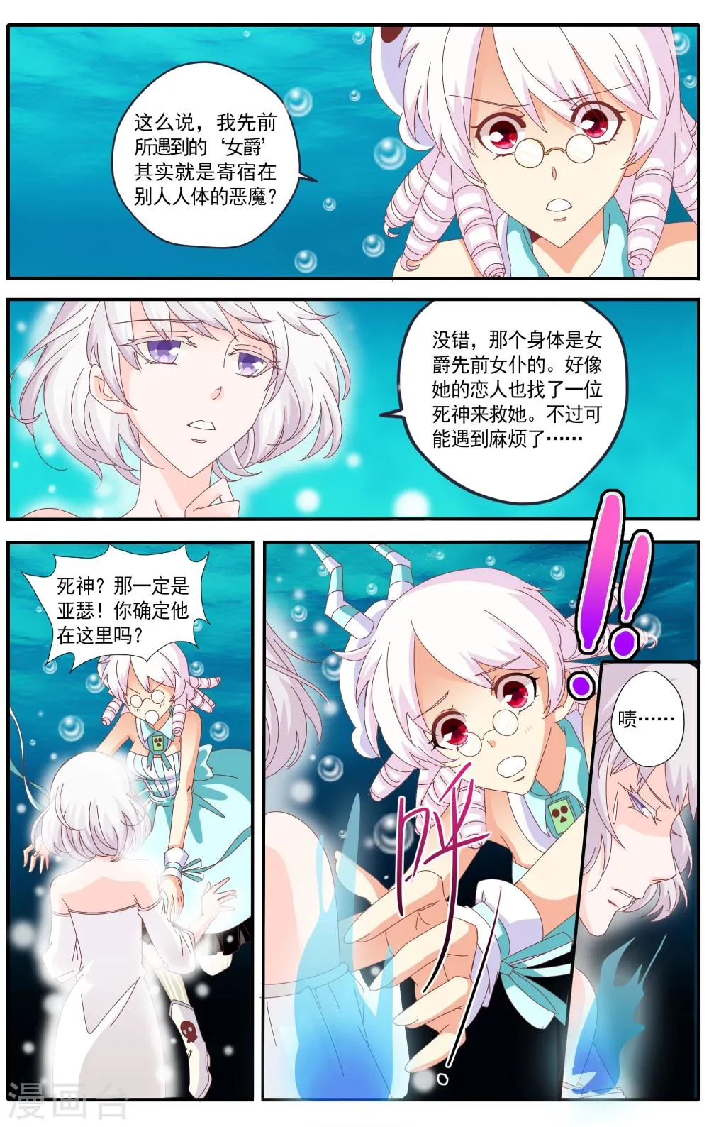第34话 第2页