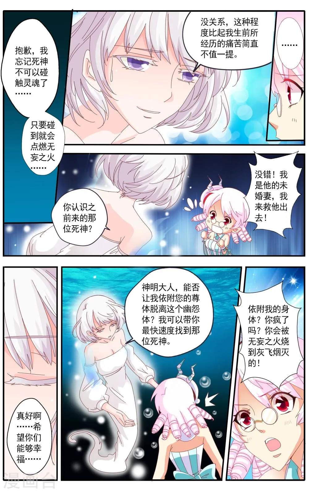 第34话 第3页