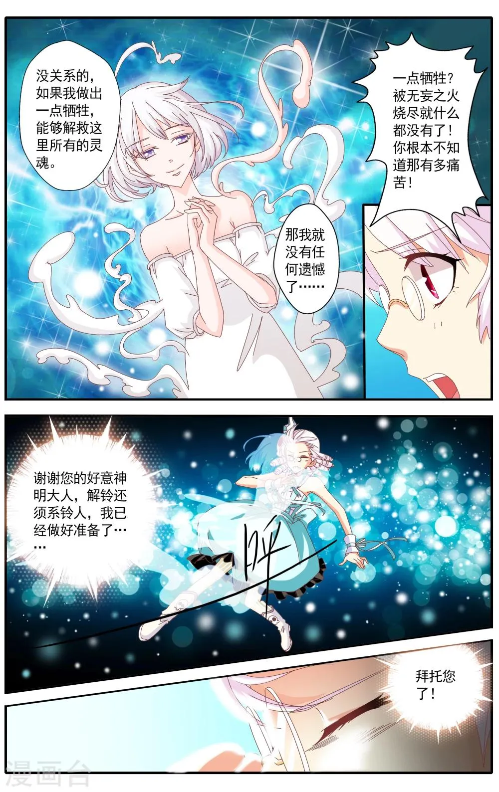 第34话 第4页