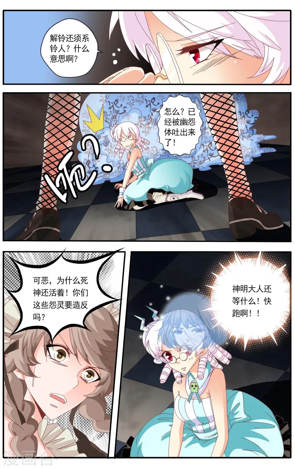 第34话 第5页