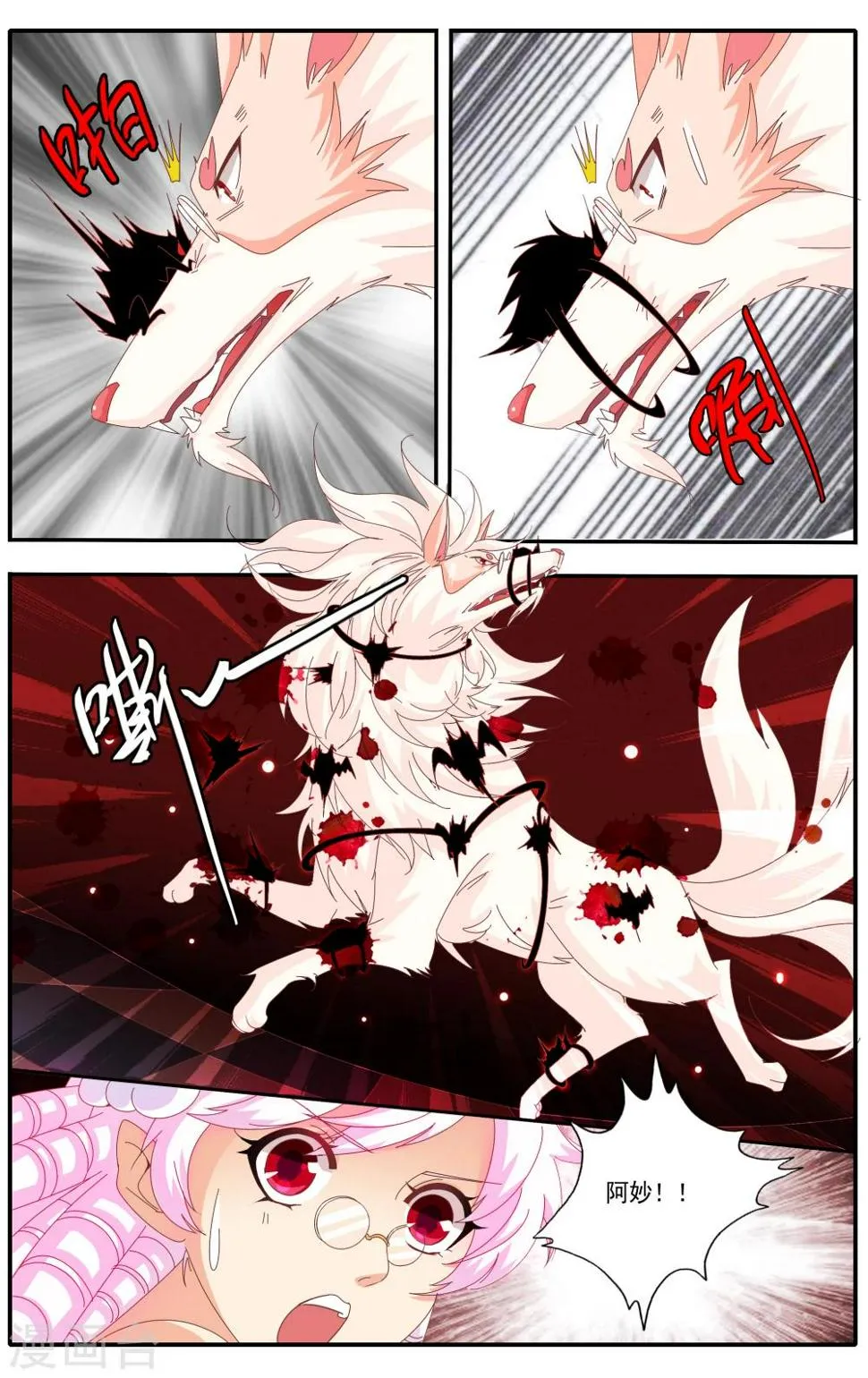 第35话 第3页