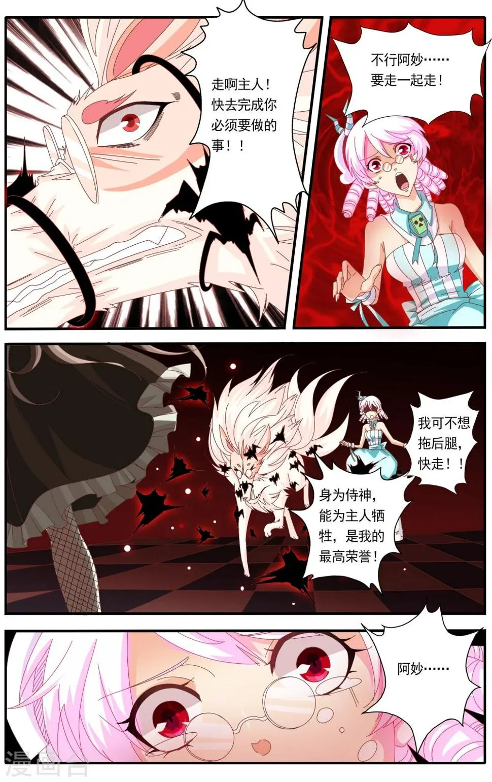 第35话 第4页